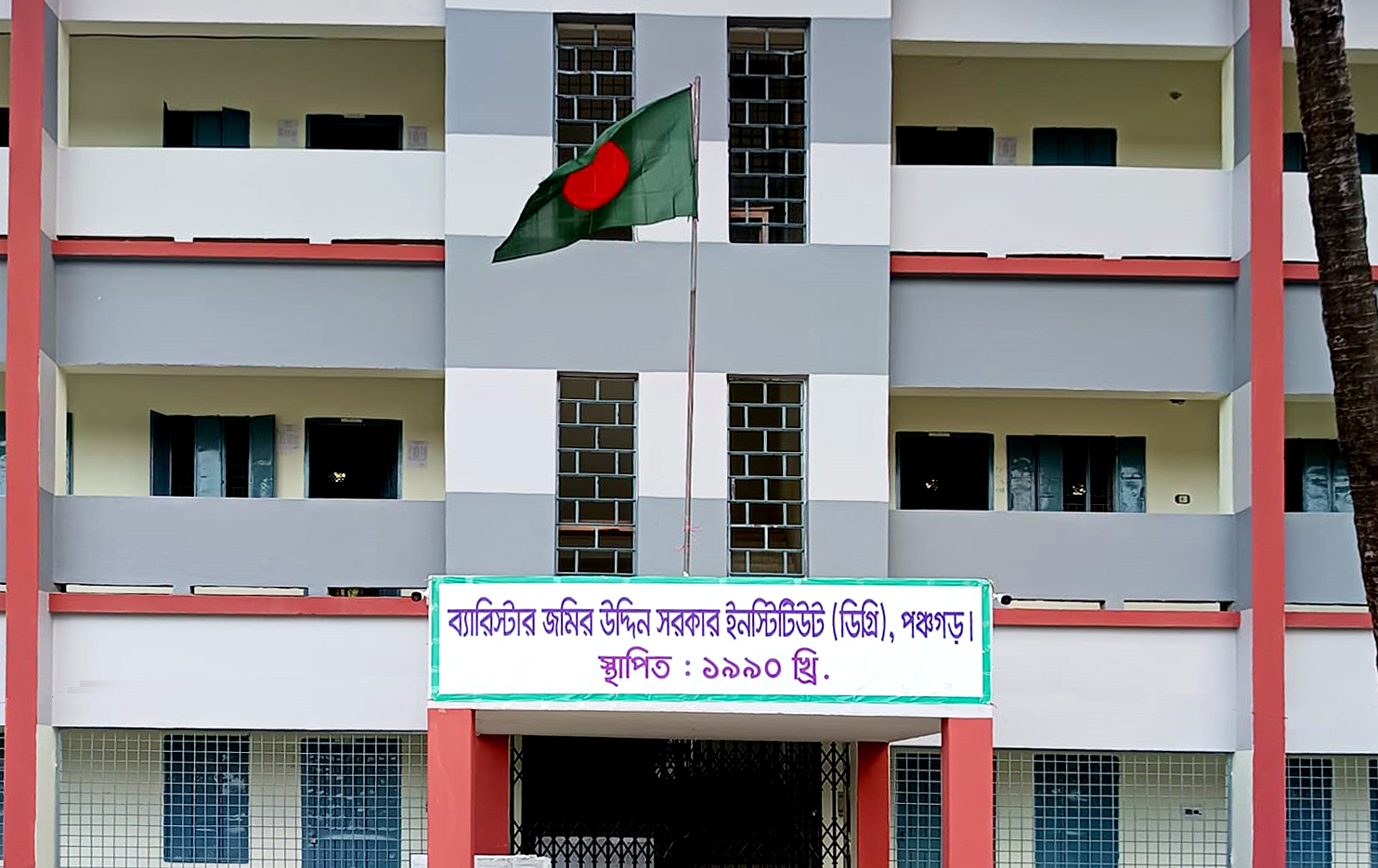 প্রতিষ্ঠানের ইতিহাস ও পরিচিতি